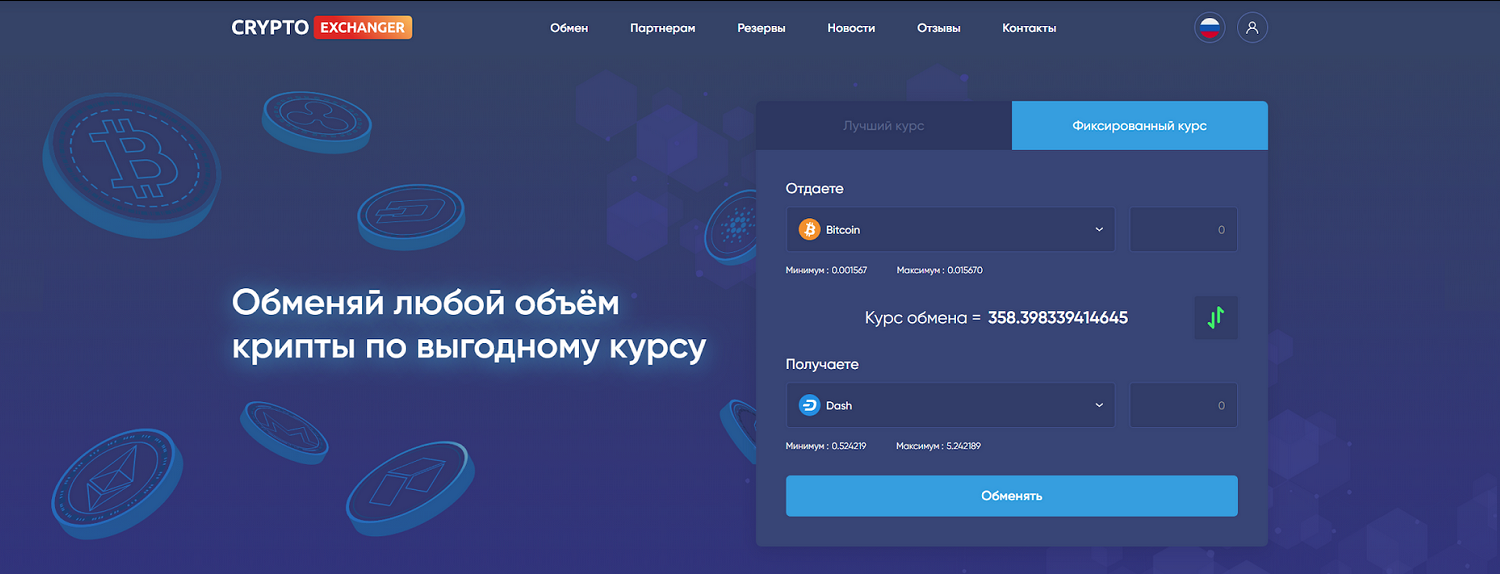 Программа для обмена курса биткоин сколько будет биткоинов в рублях 300